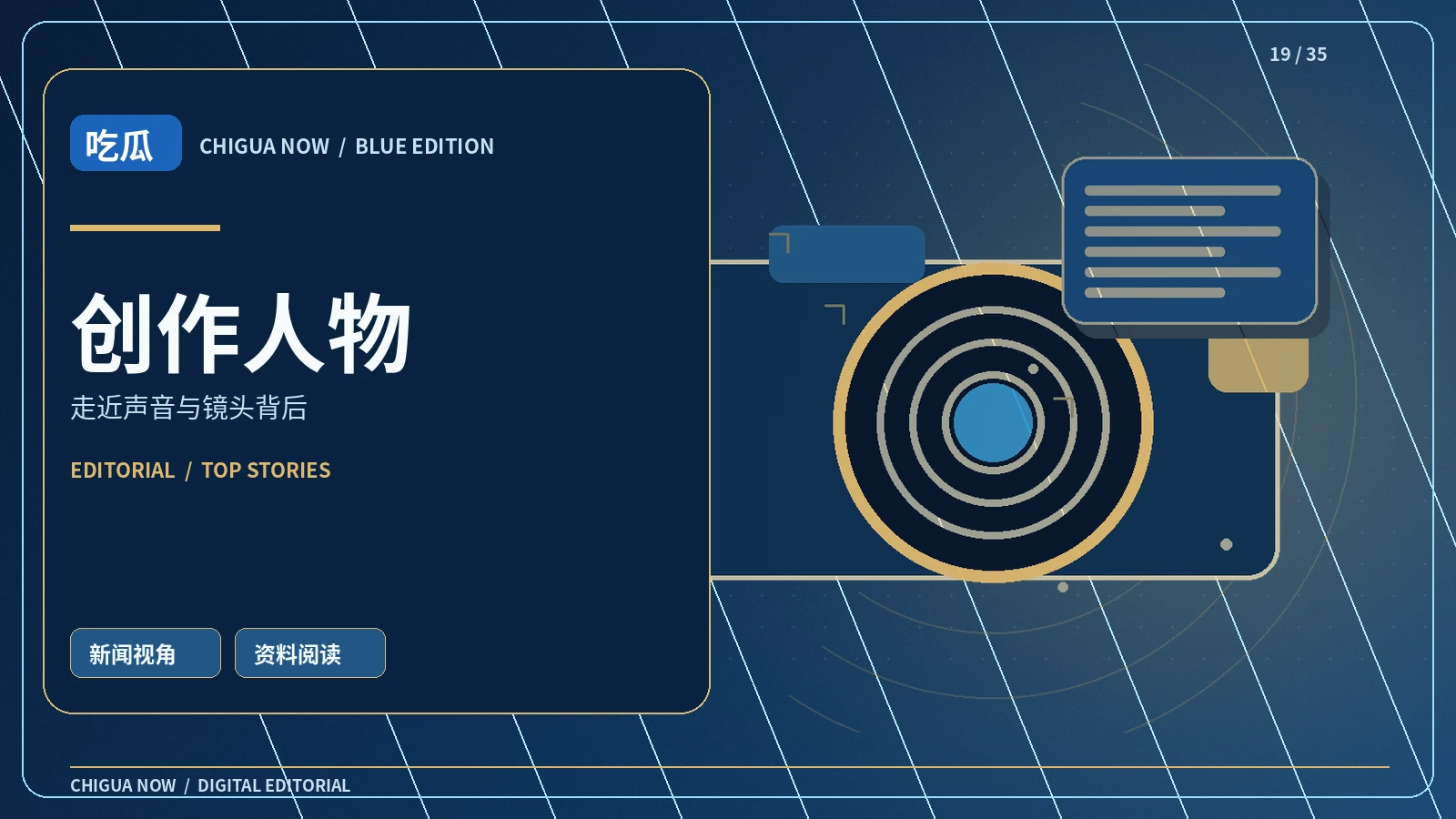 主持表达的提问与倾听配图
