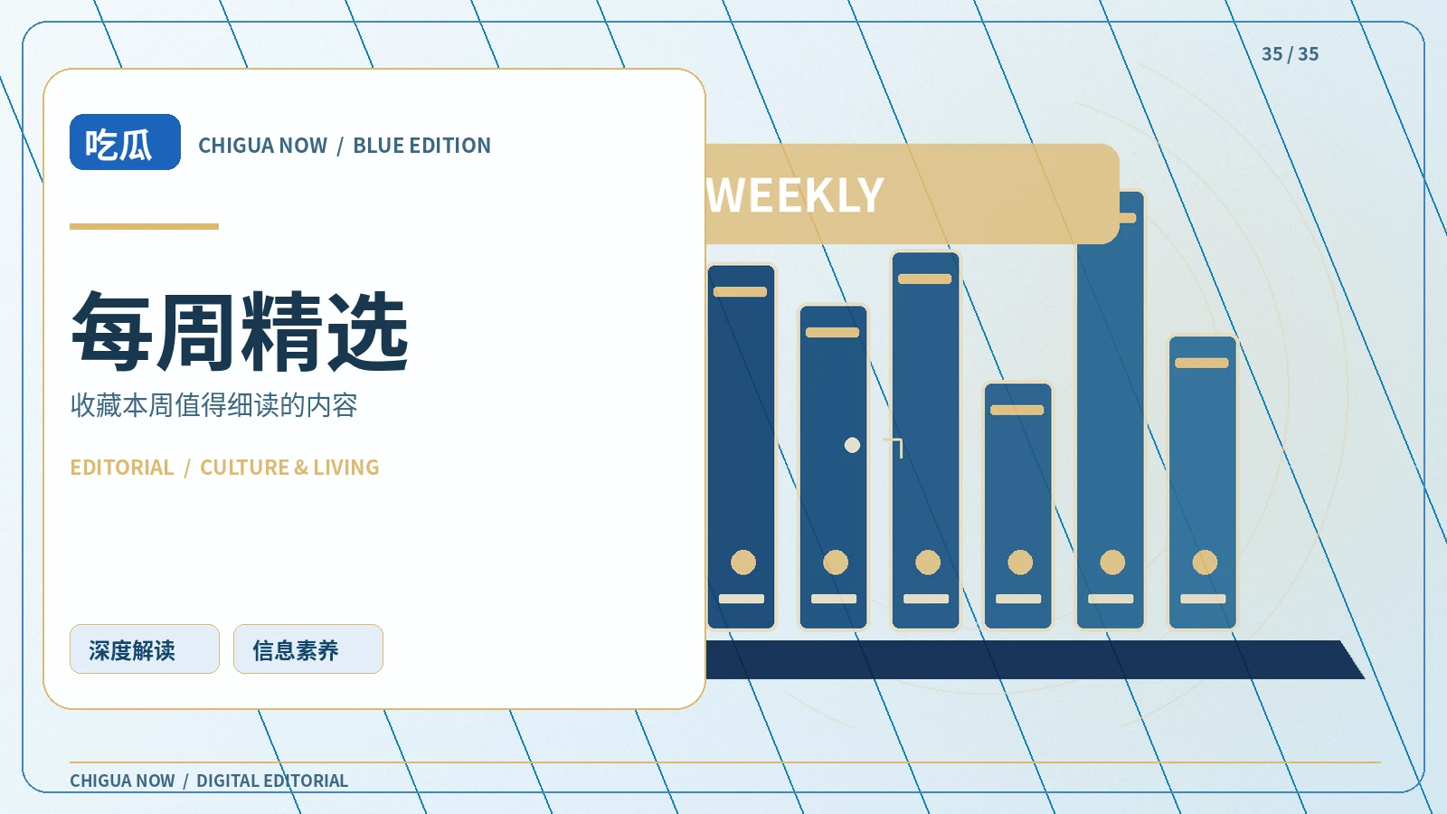 技术便利与信息判断的平衡配图