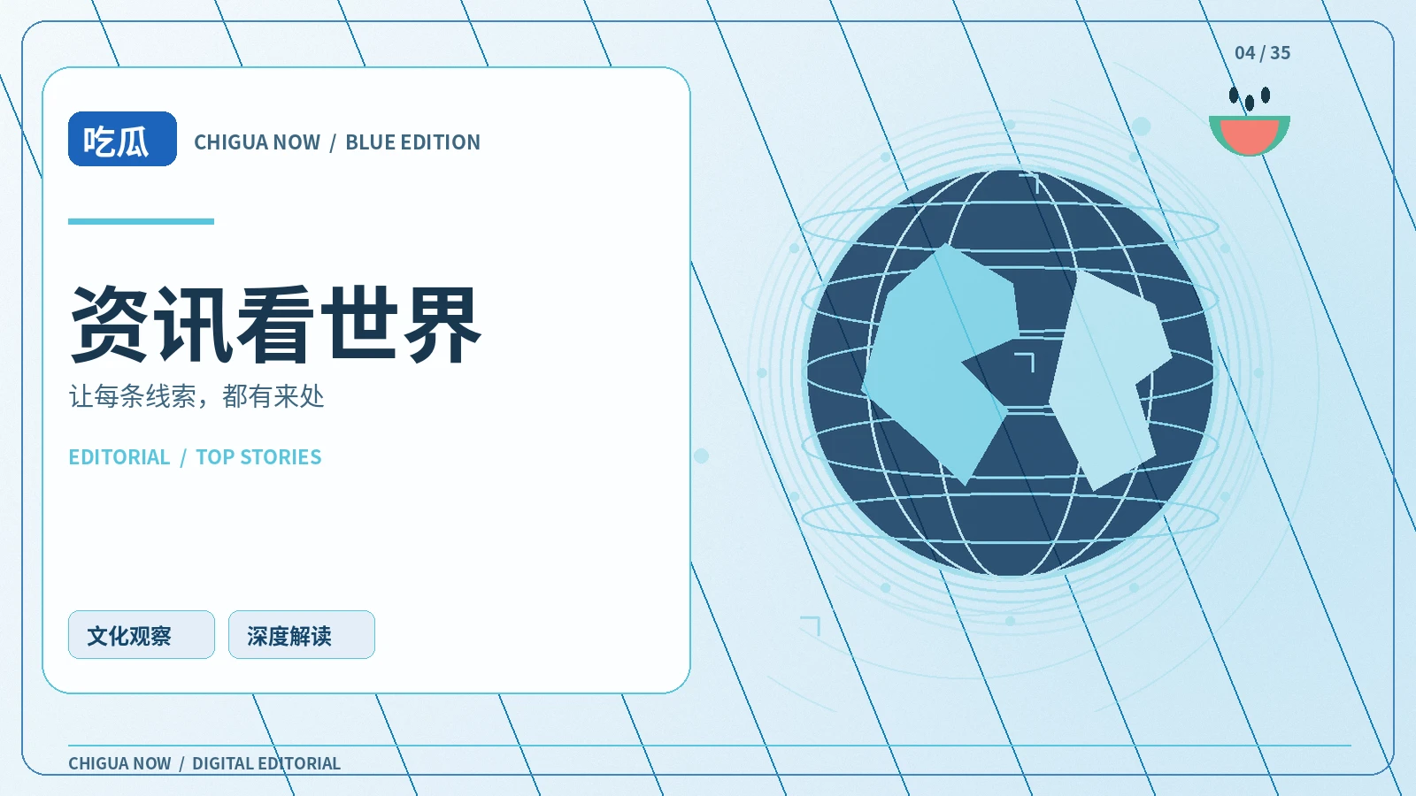 隐私政策栏目配图